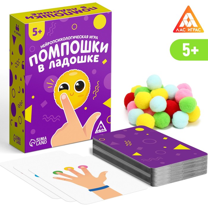 Нейропсихологическая игра «Помпошки в ладошке», 30 карт, 25 помпошек, 5+