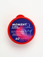 Ланч - бокс круглый «Обед окончен», 300 мл - Фото 5