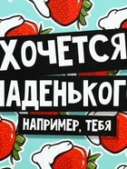 Ланч - бокс круглый «Хочется сладенького», 300 мл - Фото 6