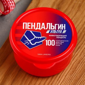 Ланч - бокс круглый «Пендальгин Ультра», 150 мл (2 шт)