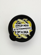 Ланч - бокс круглый «Доведи меня», 150 мл - Фото 5