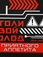 Ланч - бокс круглый «Утоли свой голод», 150 мл - Фото 6