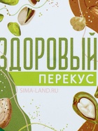 Ланч - бокс круглый «Здоровый перекус», 150 мл - фото 809275946 Ланч - бокс круглый «Здоровый перекус», 150 мл - фото 809275946