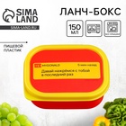 Ланч - бокс прямоугольный «Нажремся в последний раз», 150 мл - Фото 1