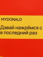 Ланч-бокс прямоугольный «Нажремся в последний раз», 150 мл - фото 809275966 Ланч-бокс прямоугольный «Нажремся в последний раз», 150 мл - фото 809275966