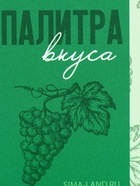 Ланч - бокс прямоугольный «Палитра вкуса», 150 мл - Фото 6