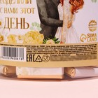 Молочный шоколад с благодарностью «Свадьба» в банке, 5 г. х 50 шт. - Фото 4