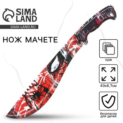 Деревянное оружие, детское сувенирное «Паук», нож мачете, 43×6.7 см