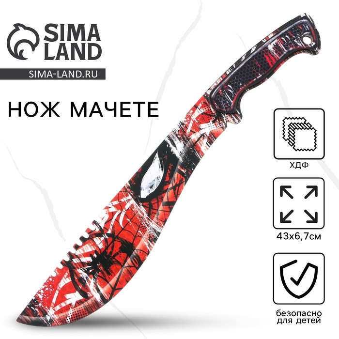 Деревянное оружие, детское сувенирное «Паук», нож мачете, 43×6.7 см - Фото 1