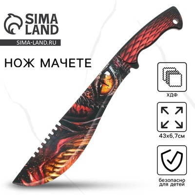 Деревянное оружие, детское сувенирное «Дракон», нож мачете, 43×6.7 см