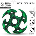 Деревянное оружие, детское сувенирное «Дракон», нож сюрикен, 8 см - Фото 1