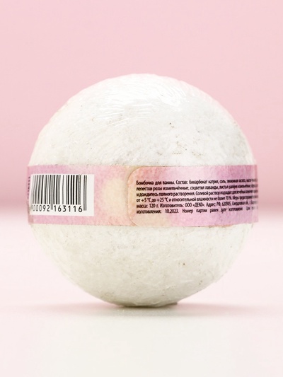 Бомбочка для ванны с листьями шалфея «8 Марта», 120 г, Чистое счастье