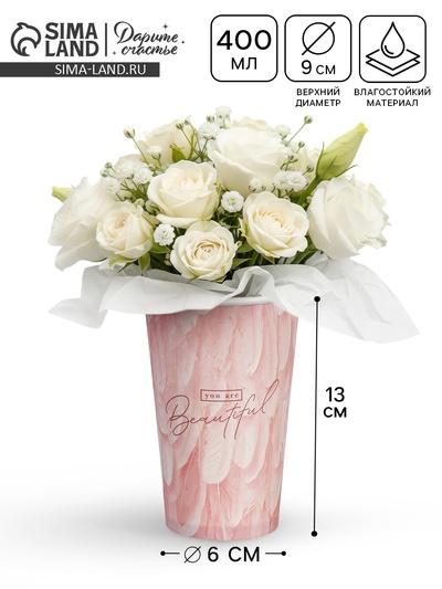 Стакан для цветов влагостойкий «Перья», 400 мл