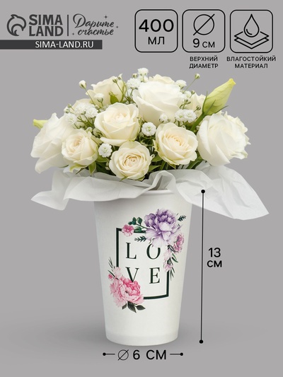 Стакан для цветов влагостойкий «Рамка», 400 мл