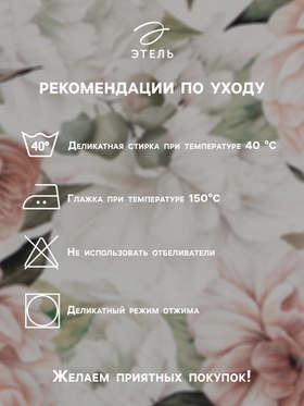 Набор салфеток с декоративными кольцами Этель «Пионы» 40×40 см - 4 шт., 100% хл, саржа