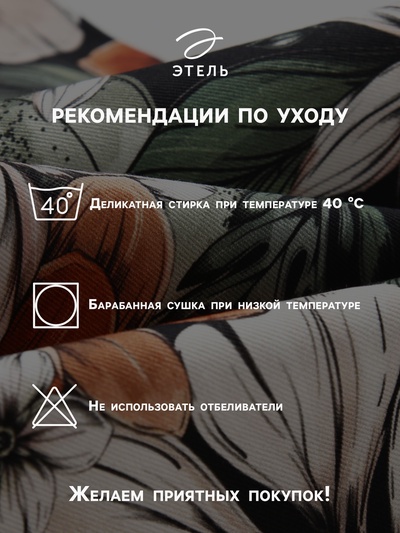 Набор салфеток с декоративными кольцами «Этель» Meadow flower, 40×40 см - 4 шт., 100% хлопок, саржа