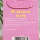 Бомбочка для ванн "Мой игривый смех", 120 г - фото 24566575