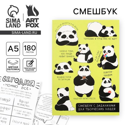 Смэшбук А5, 180 л. «Панда»