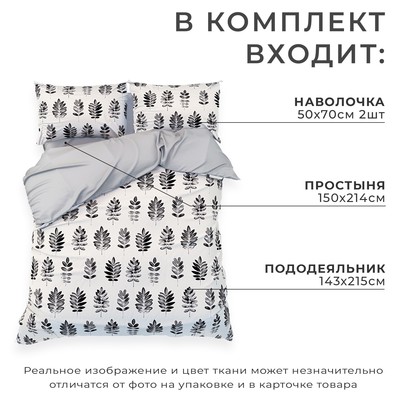 Постельное бельё 1.5-спальное «Этель» Natural print, мако-сатин