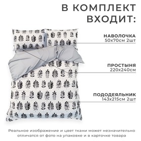 Постельное бельё дуэт «Этель» Natural print, мако-сатин