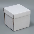 Коробка подарочная складная, упаковка, «Белая», 16.6 х 15.5 х 15.3 см - фото 280916009