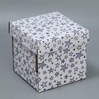 Складная коробка белая «Звёзды», 16.6 х 15.5 х 15.3 см - фото 10145784