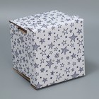 Коробка подарочная складная белая, упаковка, «Звёзды», 16.6 х 15.5 х 15.3 см (комплект 5 шт) - фото 24244599