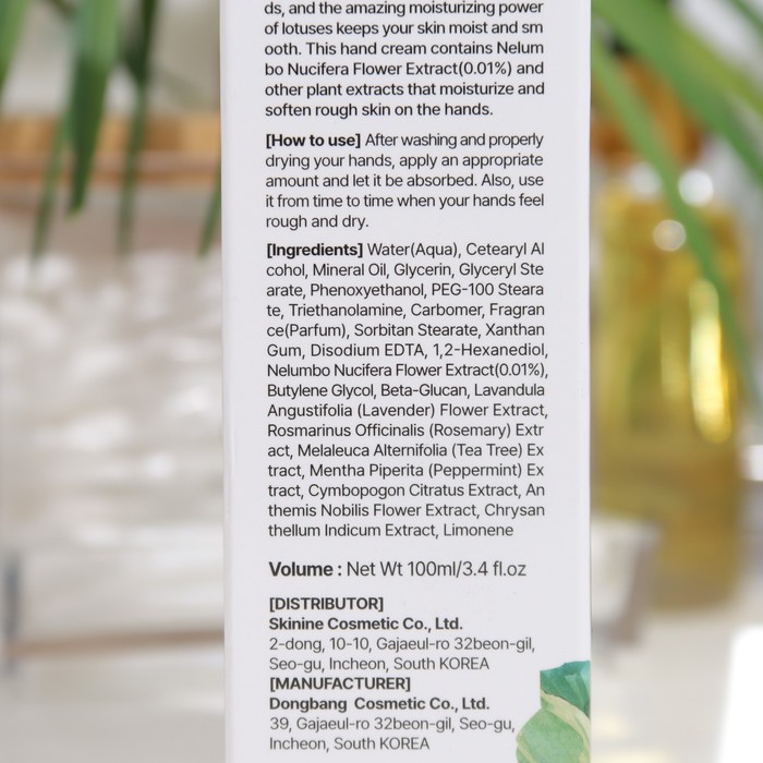 Крем для рук Jigott с экстрактом лотоса, 100 мл 32308