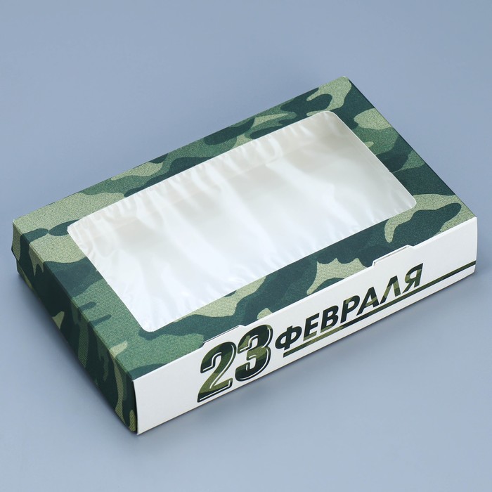 Коробка кондитерская складная, упаковка «23 февраля», 20 х 12 х 4 см - фото 1906145337