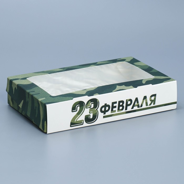 Коробка кондитерская складная, упаковка «23 февраля», 20 х 12 х 4 см - фото 1906145338