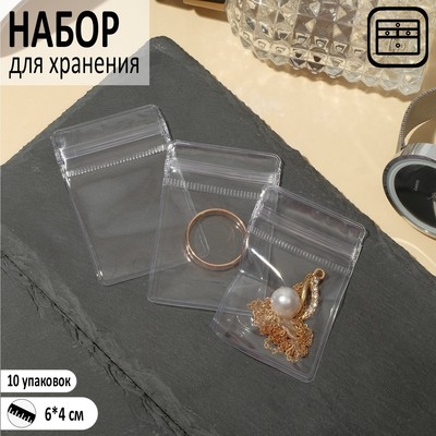 Органайзер-упаковка набор для хранения украшений QF, с зип-лок замком 10 шт., 6×4 см, прозрачный