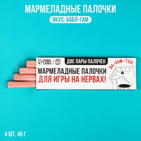 Мармеладные палочки «Для игры на нервах», 4 шт., 45 г. 9178066