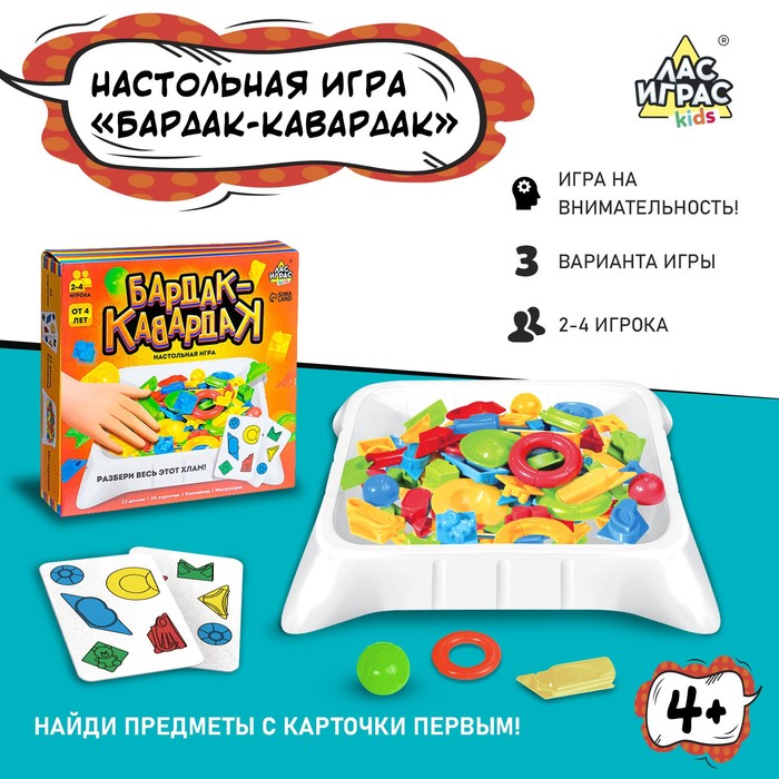 Настольная игра «Бардак-кавардак»