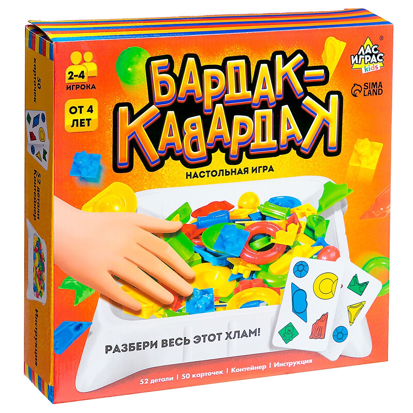 Настольная игра «Бардак-кавардак» (7689504) - Купить по цене от 353.00 руб.  | Интернет магазин SIMA-LAND.RU