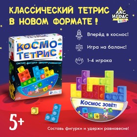 Настольная игра для детей на баланс «Космо-тетрис», 1-4 игрока, 5+ 7895033