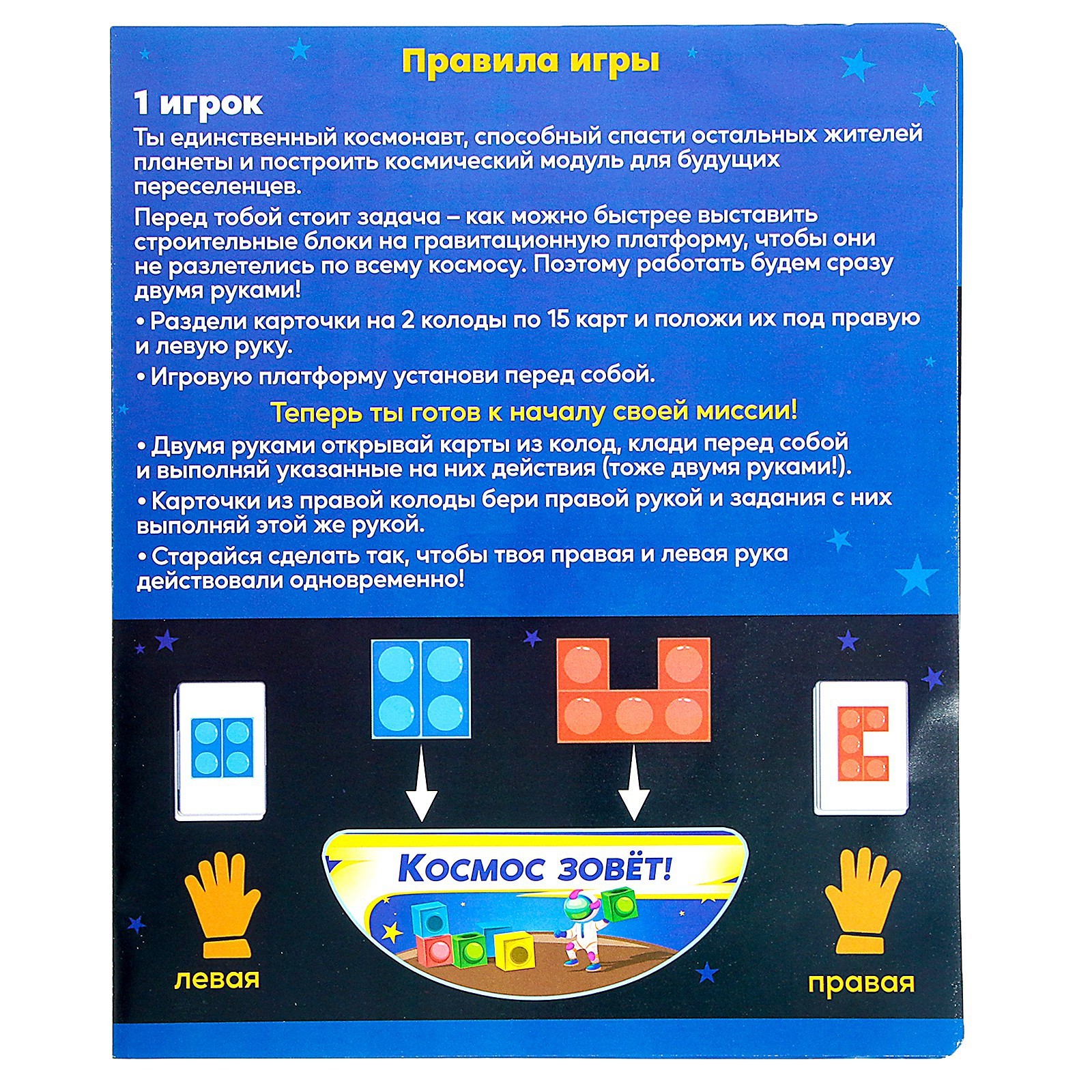 Настольная игра «Космо-тетрис», 1-4 игрока, 5+ (7895033) - Купить по цене  от 359.00 руб. | Интернет магазин SIMA-LAND.RU