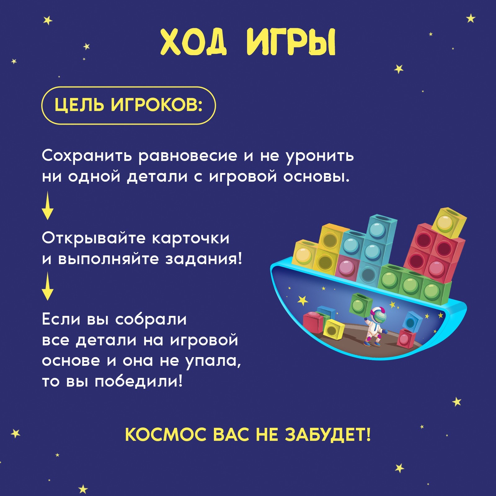 Настольная игра «Космо-тетрис», 1-4 игрока, 5+ (7895033) - Купить по цене  от 359.00 руб. | Интернет магазин SIMA-LAND.RU