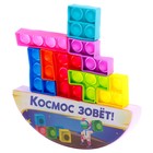 Настольная игра «Космо-тетрис» - фото 6767606