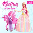 Кукла–модель шарнирная «Легенда о единороге» - Фото 1