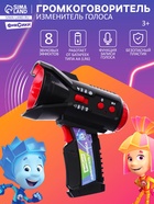 Громкоговоритель «Изменитель голоса», Фиксики, мегафон, 8 режимов, от батареек - Фото 1