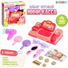 Набор игровой «Мини-касса», цвет розовый - фото 319186590