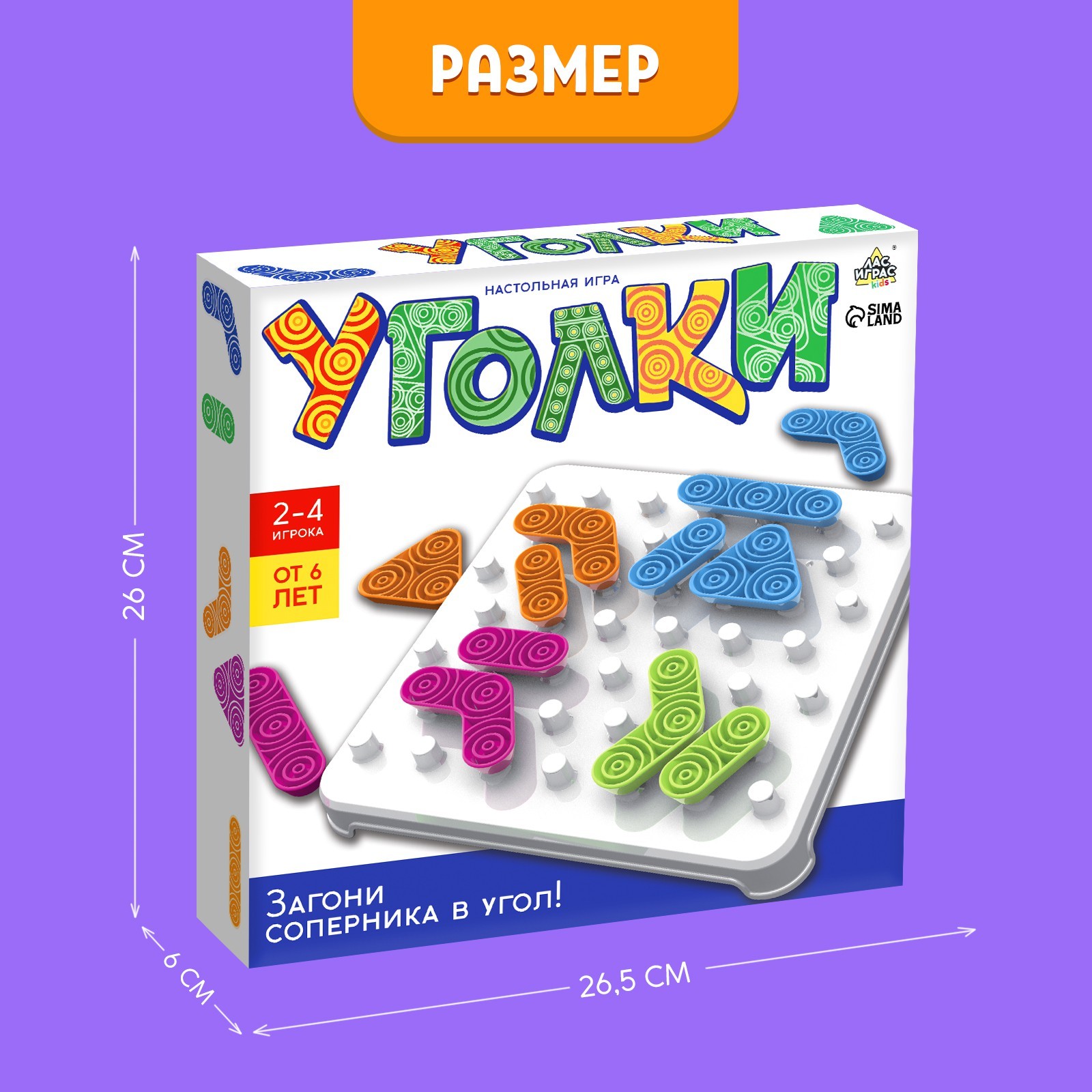 Настольная игра «Уголки»