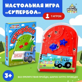 Настольная игра «Синий трактор. Супербол», 1 игрок, 3+ 9149433