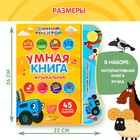 Игрушка - книжка обучающая «Умная книга», с интерактивной ручкой, звук, свет, Синий трактор - Фото 1