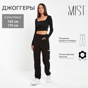 Брюки (джоггеры) женские с разрезами MIST р. 42 (рост 175), чёрный 9378234