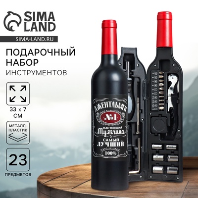 Подарочный набор инструментов бутылке «Джентльмен», 23 предмета
