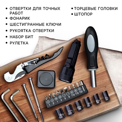 Подарочный набор инструментов в бутылке «Мастер», 23 предмета