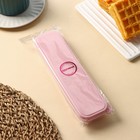 Футляр для столовых приборов Доляна, 21×5.5×2.2 см, розовый - Фото 5