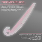 Лекало портновское метрическое «Бочок», премиум, 47×12.5 см, толщина 1.5 мм, прозрачное - Фото 2