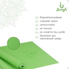 Коврик для йоги Sangh, 173х61х0,3 см, цвет зелёный - фото 3596049